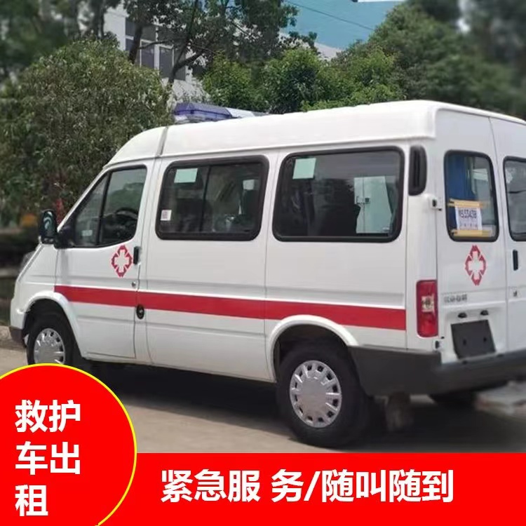内乡重症监护救护车出租护送